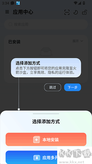 火箭沙盒