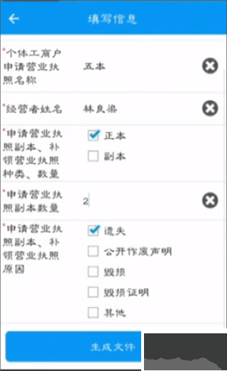 e手签
