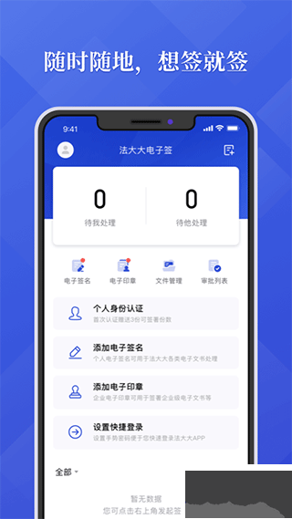 法大大