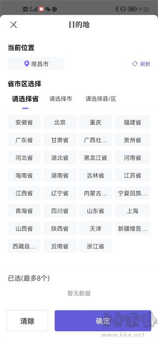 跨越运力