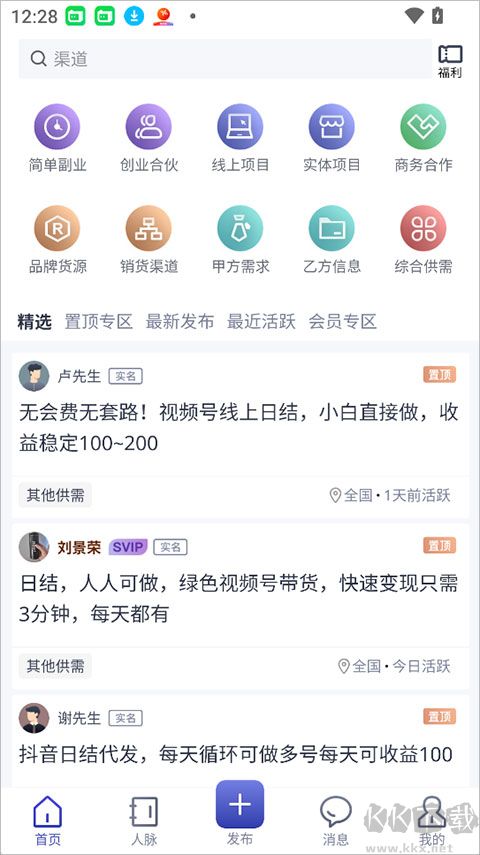 闲创无忧