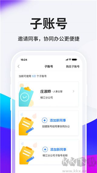 HR小助手