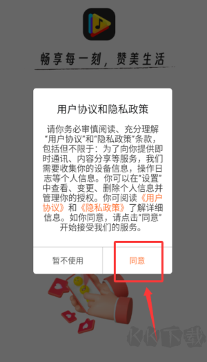 畅赞APP