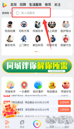 畅赞APP