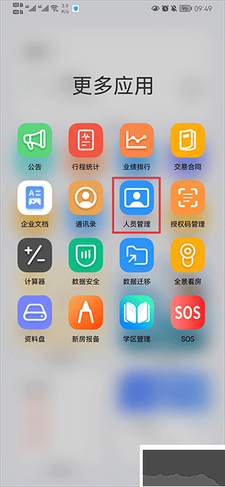 房在线