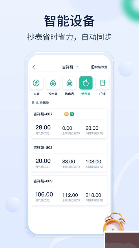 智小窝房东版