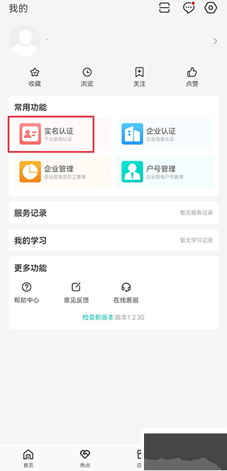 绿色国网