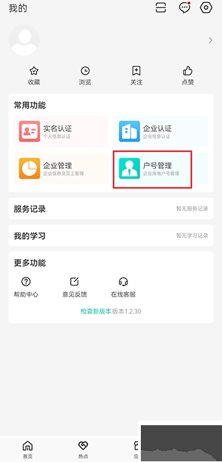 绿色国网