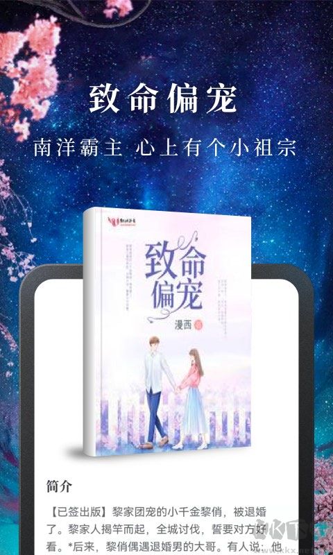 淘小说app安卓版