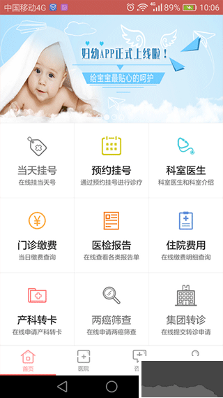 南京市妇幼