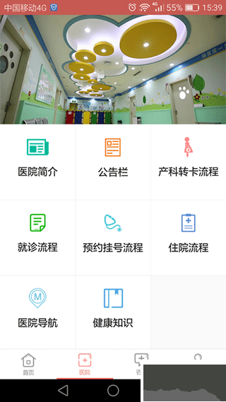 南京市妇幼