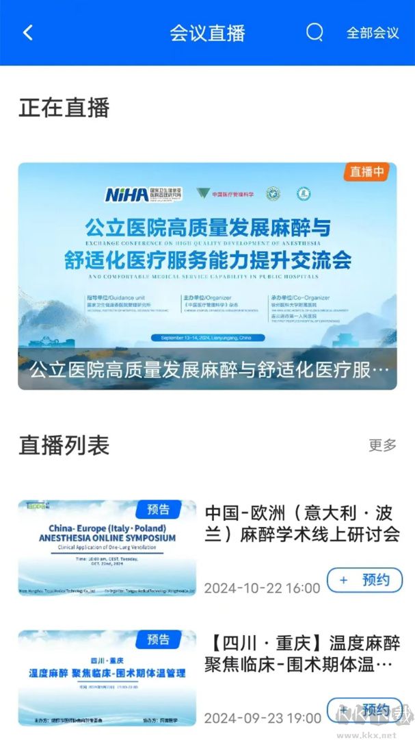 同普医学