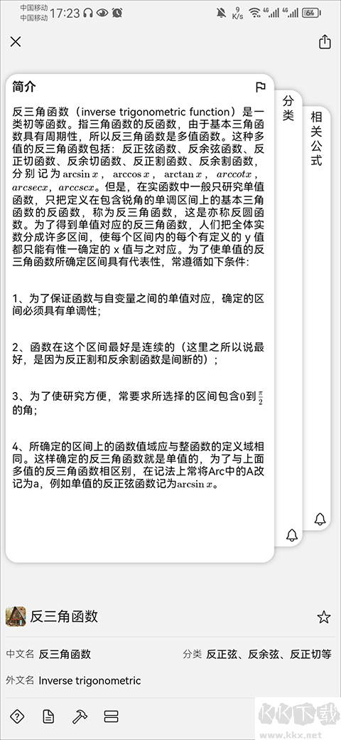 知道app官方版