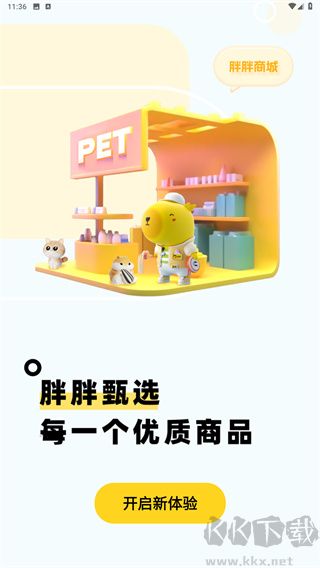 宠胖胖app