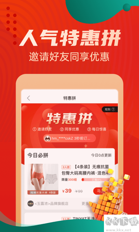 惠买app官方版