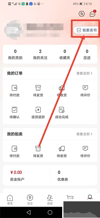 孔夫子旧书网