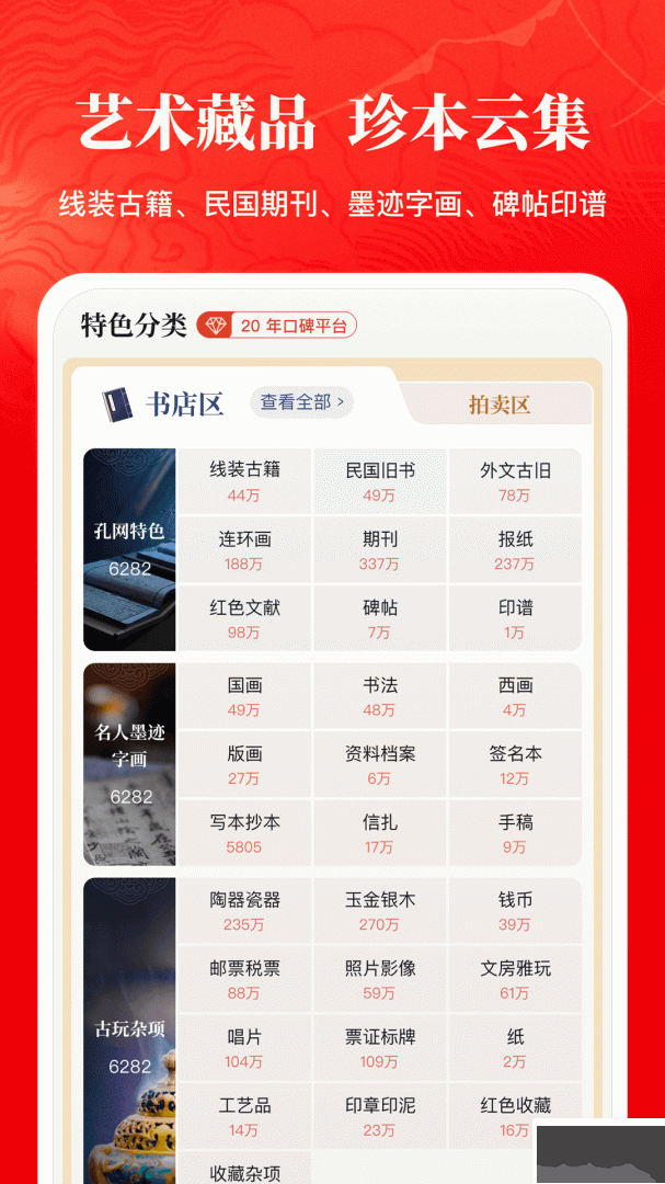 孔夫子旧书网