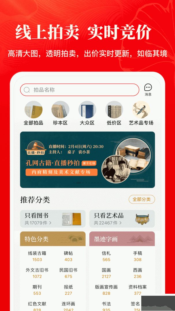 孔夫子旧书网