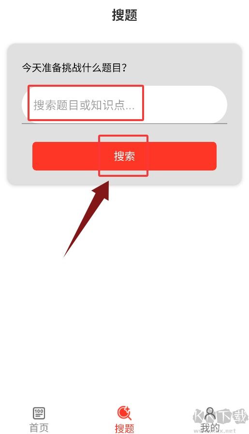 三支一扶百分题库