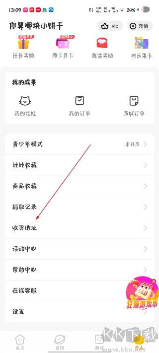 叮叮抓娃娃