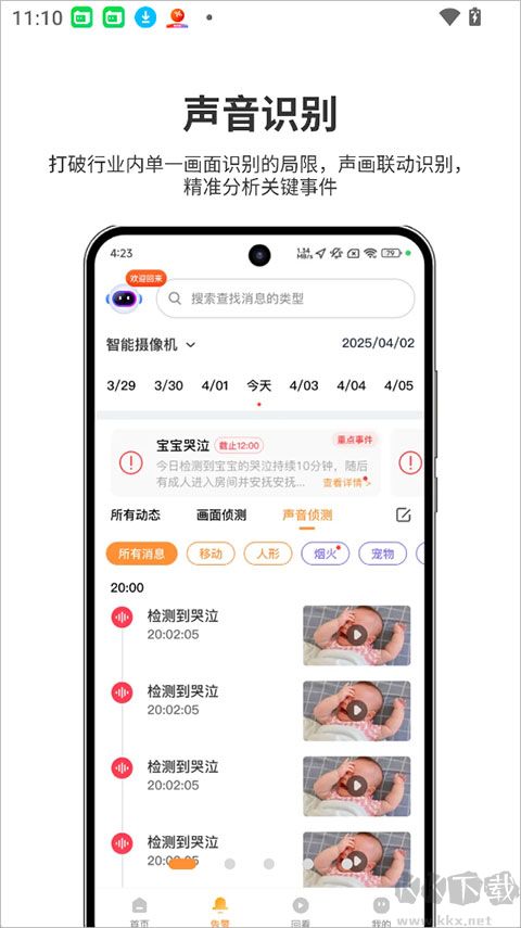 安芯看看