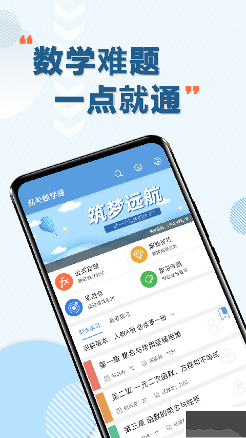 高考数学通