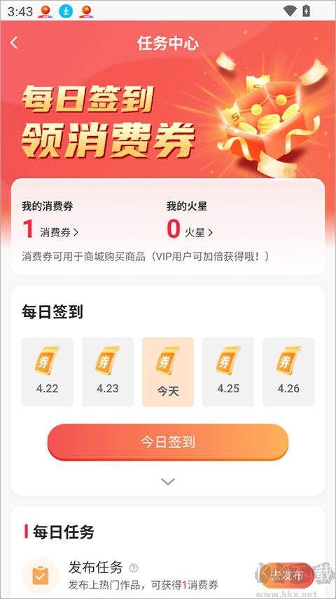 火乐园