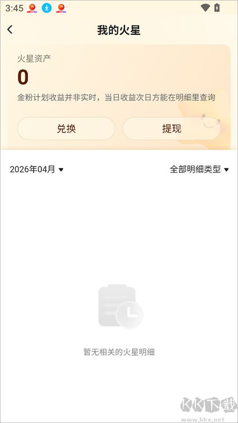火乐园