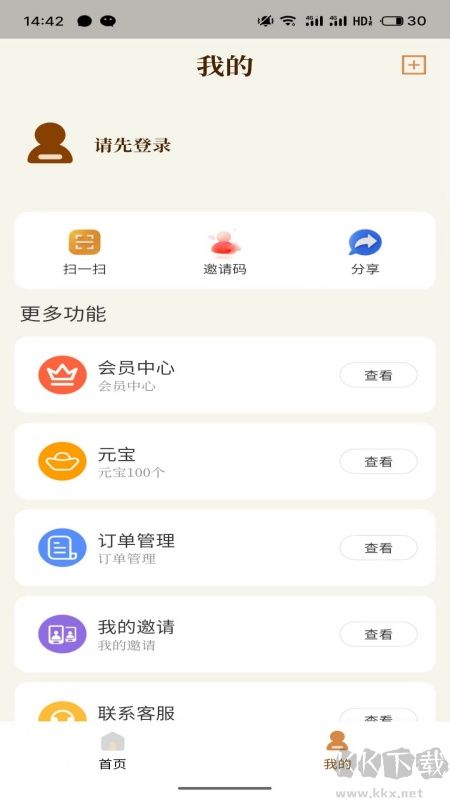拾亲家谱
