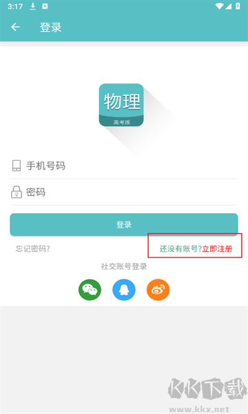 高考物理通
