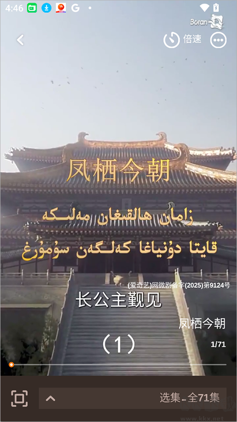 Boran博燃手机免费版