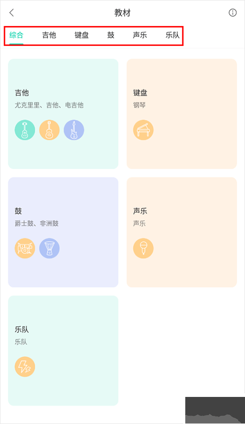音乐窝