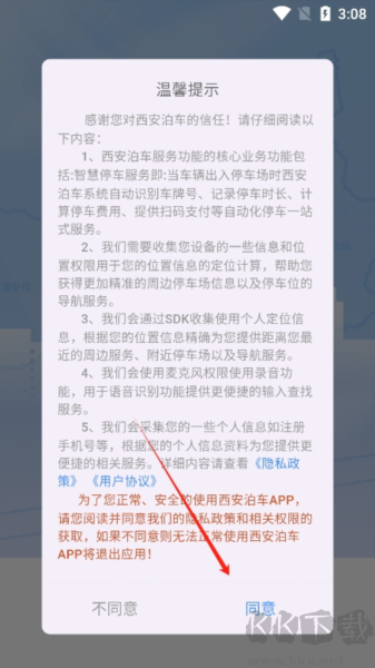 西安泊车
