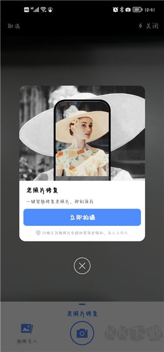 扫描全能王OCR