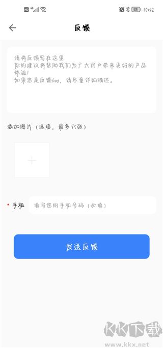 扫描全能王OCR