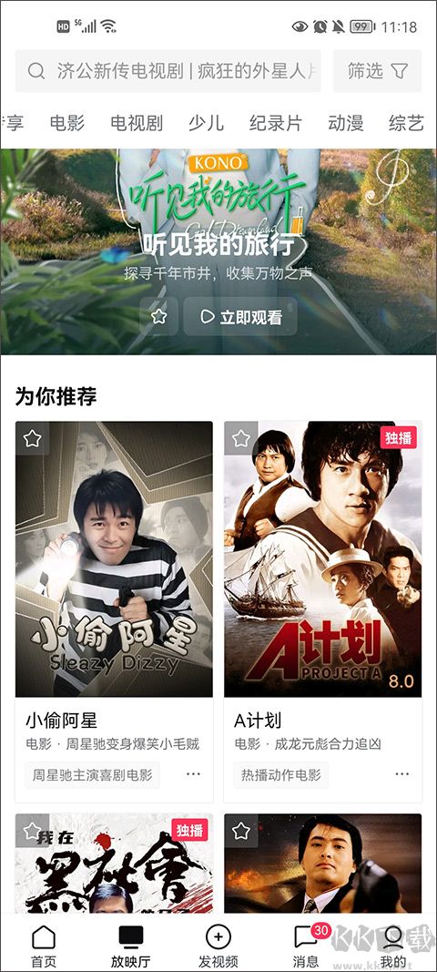西瓜视频app最新版