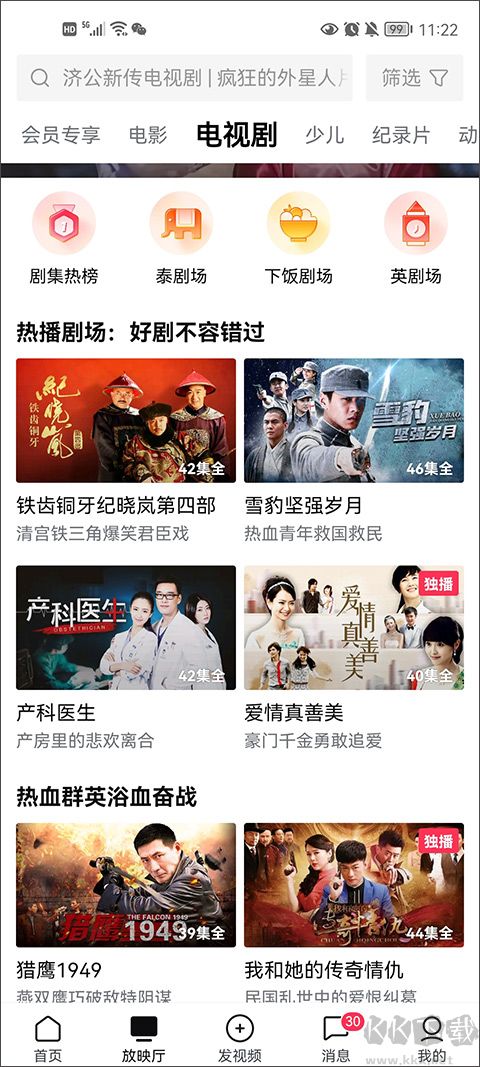 西瓜视频app最新版
