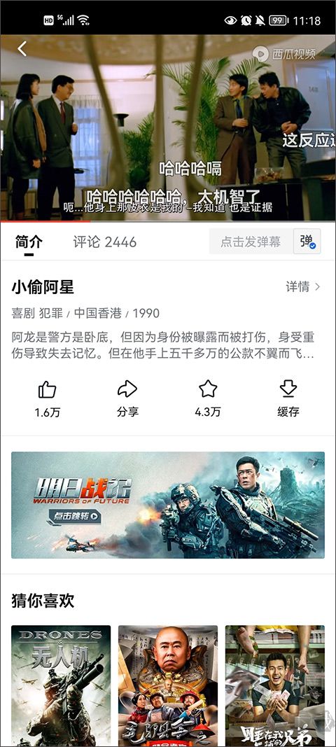 西瓜视频app最新版