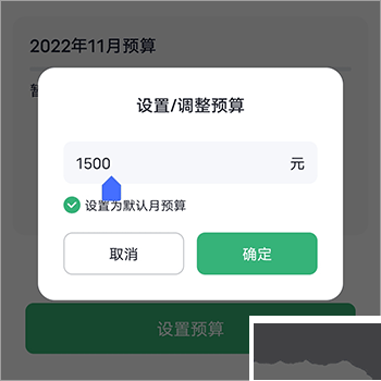 石头记账最新版