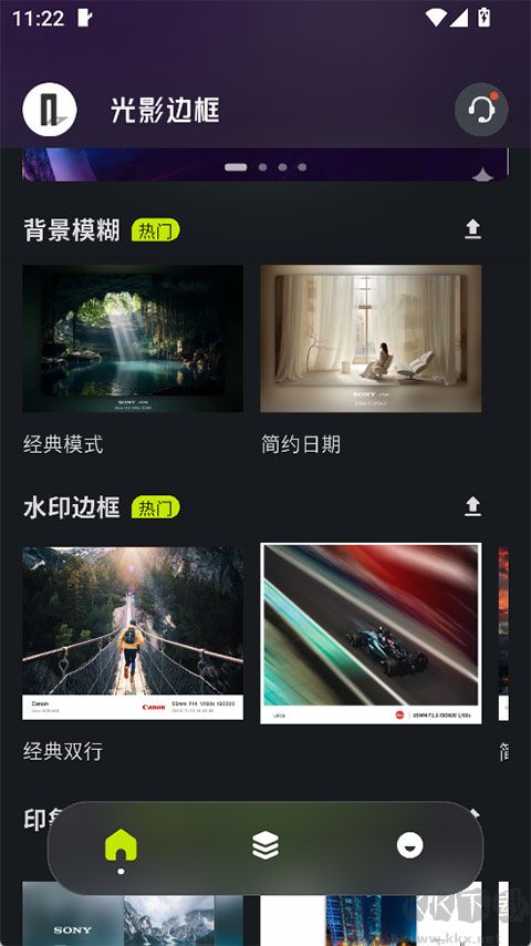 光影边框