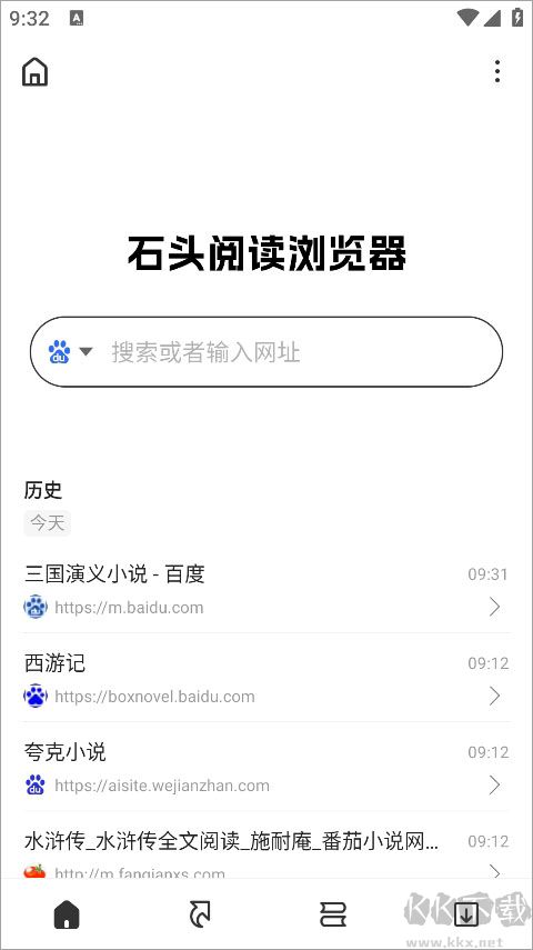 石头阅读浏览器app安卓版