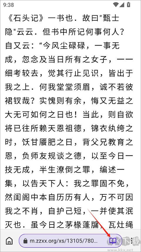 石头阅读浏览器app安卓版