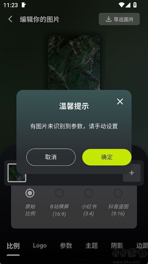 光影边框