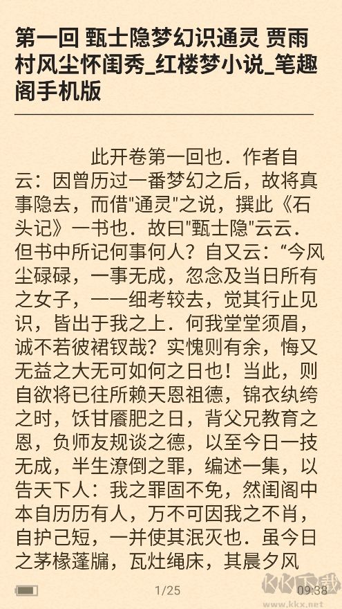 石头阅读浏览器app安卓版