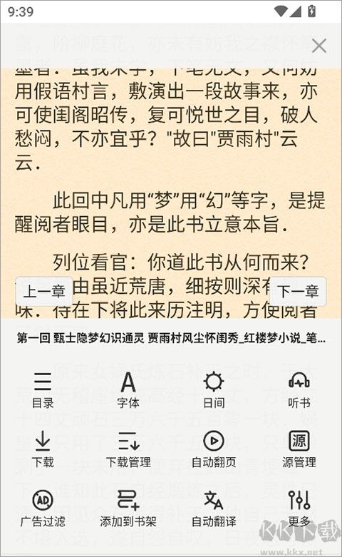 石头阅读浏览器app安卓版