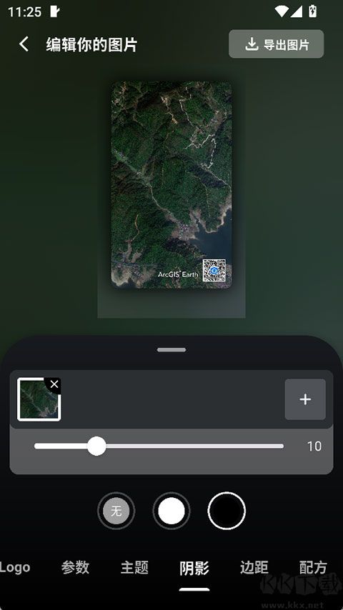 光影边框