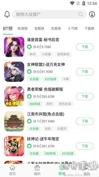 百分网游戏盒子