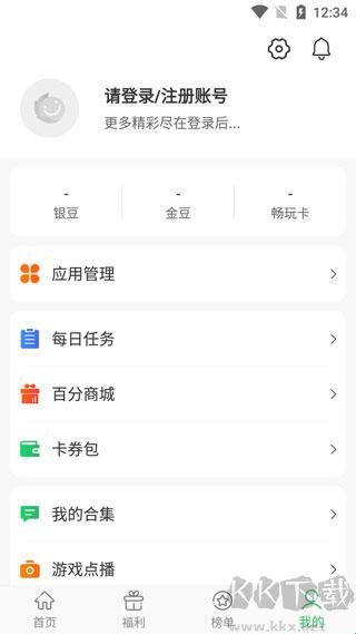 百分网游戏盒子