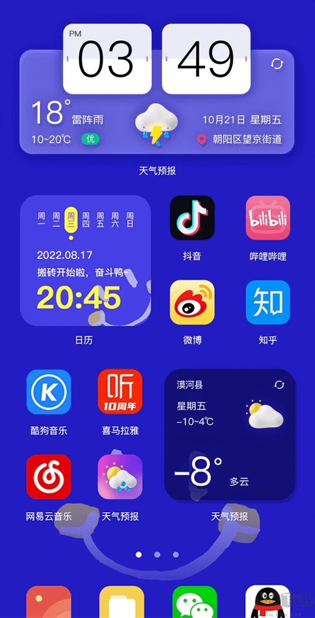 超准天气预报app无广告版