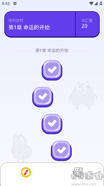 趣碰词